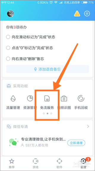 百度手机助手手机版