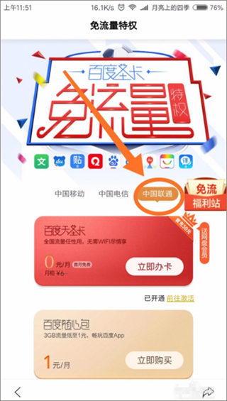 百度手机助手手机版