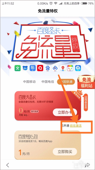 百度手机助手手机版