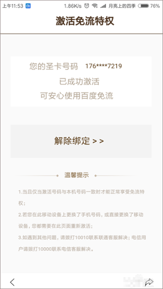 百度手机助手手机版