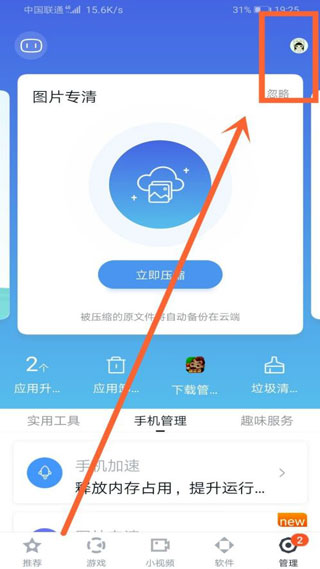 百度手机助手手机版