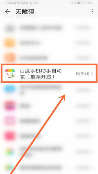 百度手机助手手机版