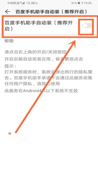 百度手机助手手机版