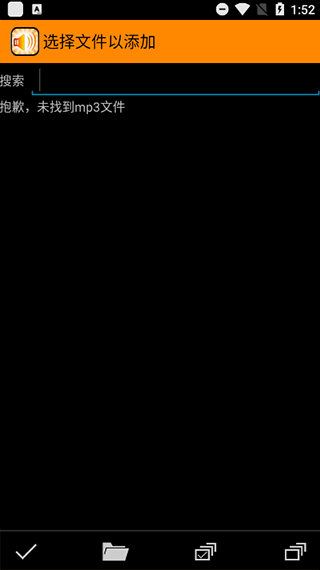 MP3扩音器APP
