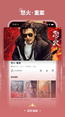 PP视频APP