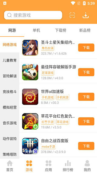 绿色资源网APP