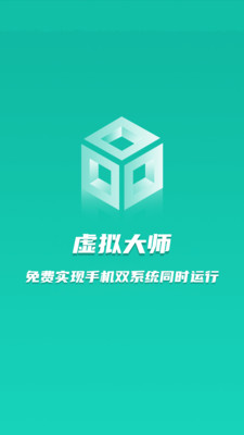 VMOS虚拟大师