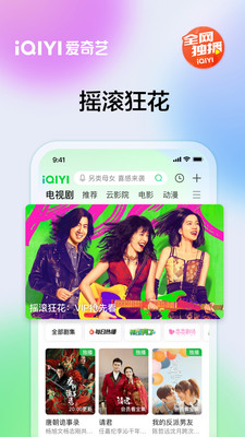 爱奇艺视频