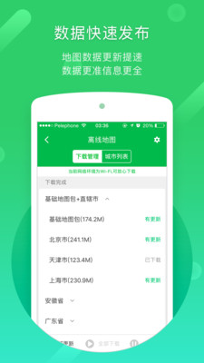 凯立德导航(可升级)