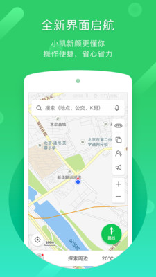 凯立德导航(可升级)