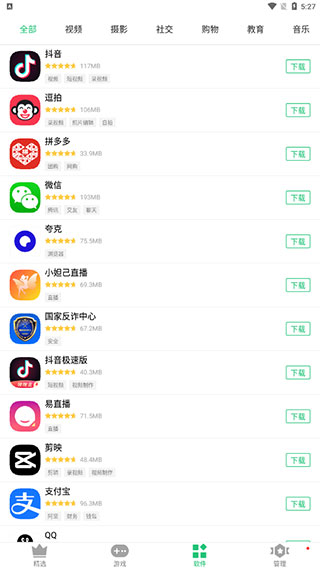 历趣APP