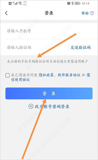 大智慧APP