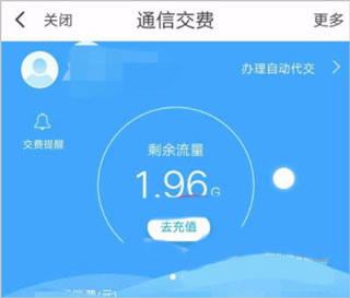 翼支付