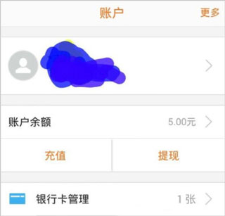 翼支付