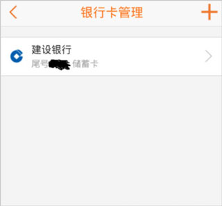 翼支付