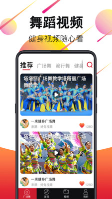 广场舞视频大全2025最新版