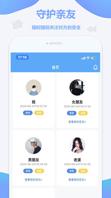 定位软件免费版