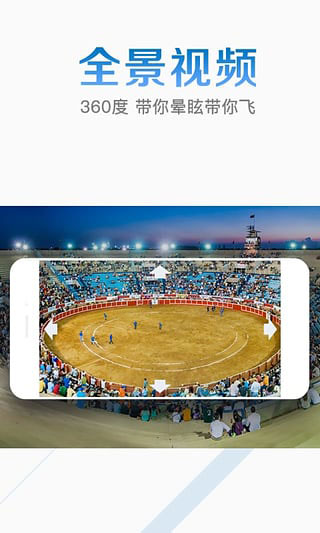 暴风影音下载安装手机版