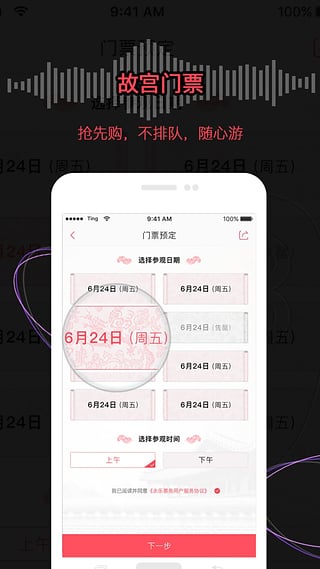 永乐票务