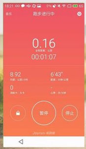 悦跑圈APP
