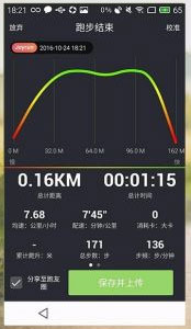 悦跑圈APP