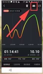 悦跑圈APP