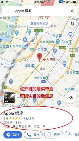 谷歌地图APP