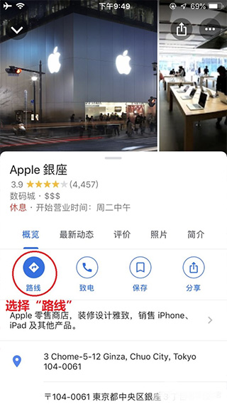 谷歌地图APP