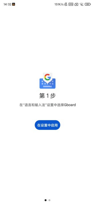 谷歌拼音输入法APP