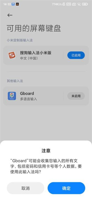 谷歌拼音输入法APP