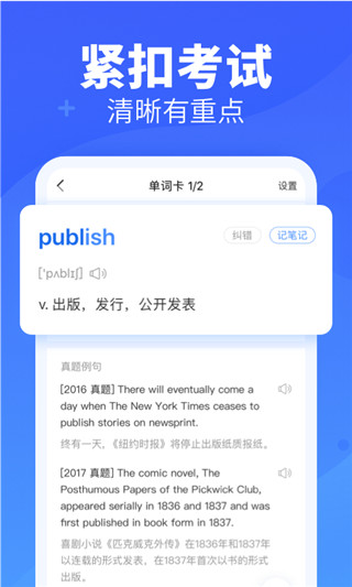 新东方乐词背单词APP