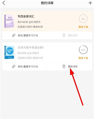 新东方乐词背单词APP