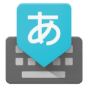 Google日语输入法安卓版