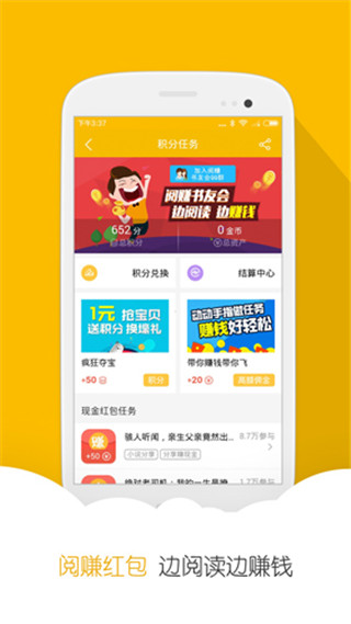 阅读星APP