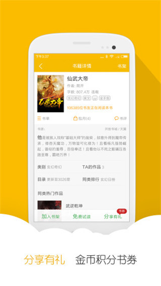 阅读星APP