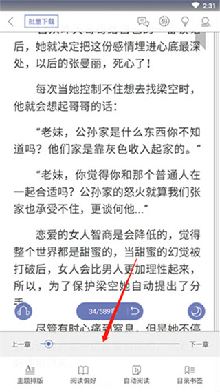 阅读星APP