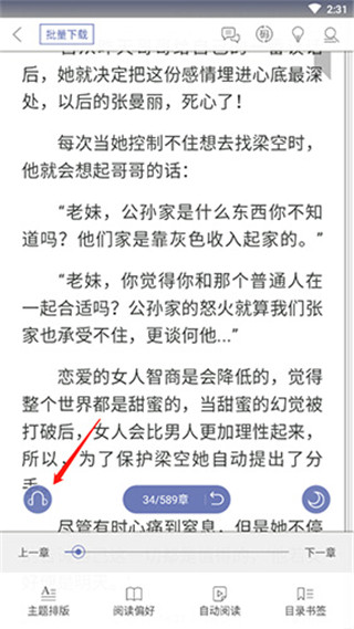 阅读星APP