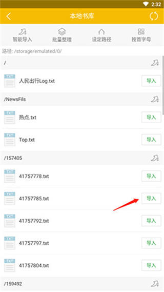 阅读星APP