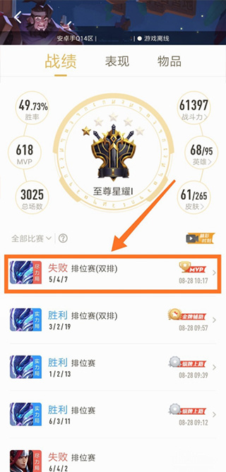 王者营地app