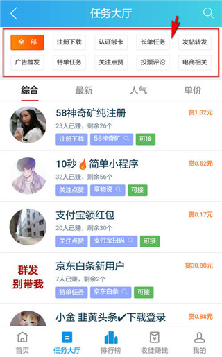 趣闲赚APP
