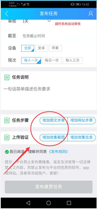 趣闲赚APP
