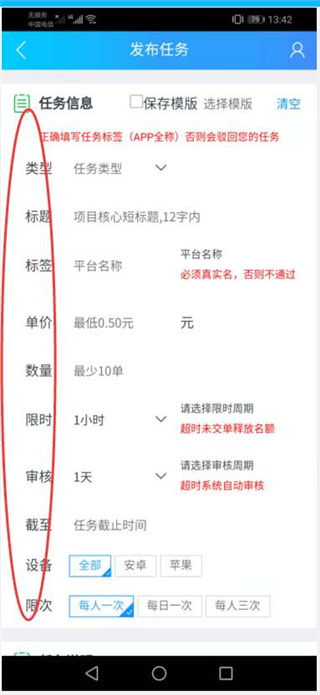 趣闲赚APP