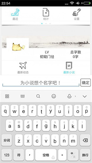 码字精灵app v1.94安卓版(手机码字软件)