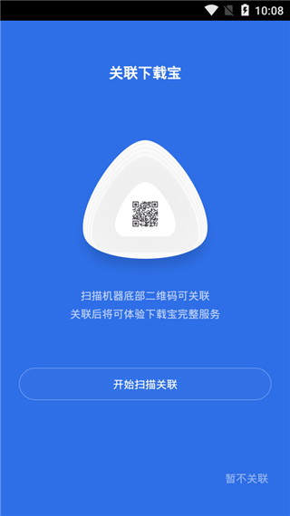 迅雷宝
