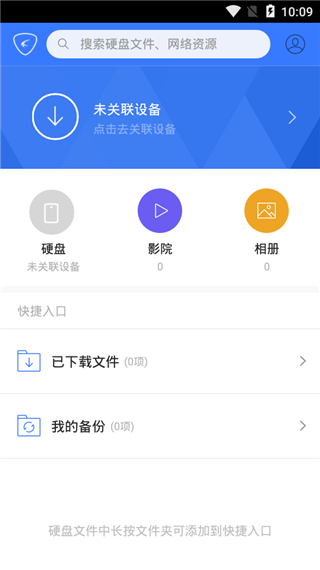 迅雷宝