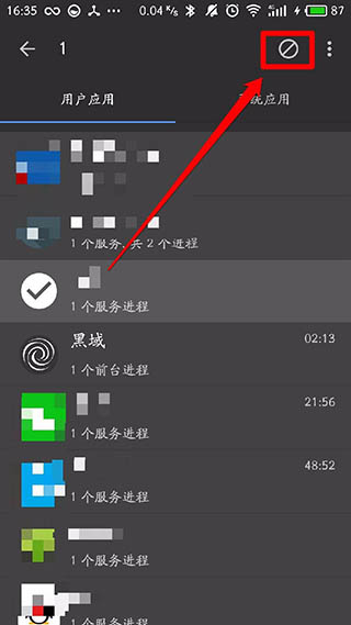 黑阈APP