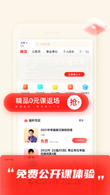 高途课堂2025