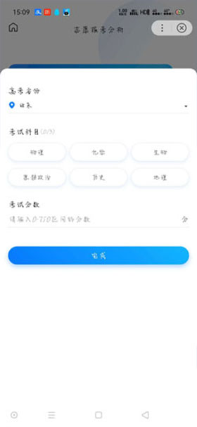AI志愿助手2025