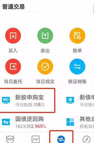长江e家APP