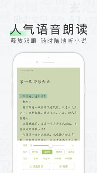天天读书APP
